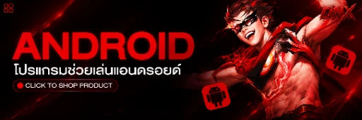 โปร ad